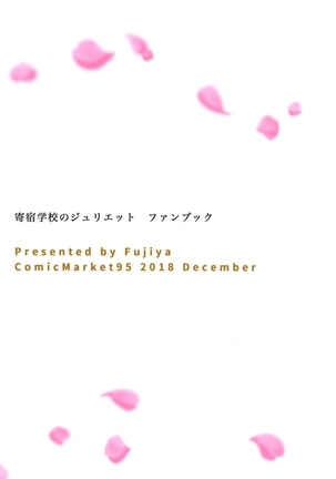 Hasuki to Houshi to Juliet Page #23