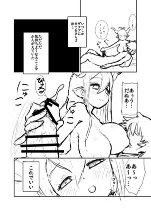 With Danua - Page 13