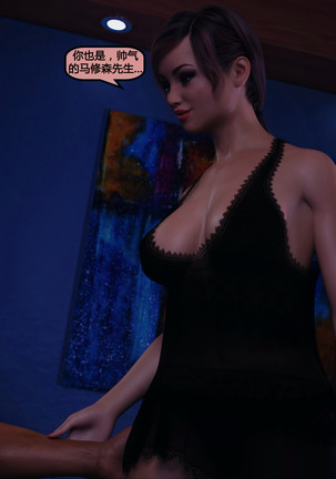 - Amber's Secret Lover 安布尔的秘密情人【喵子汉化组】 Page #52