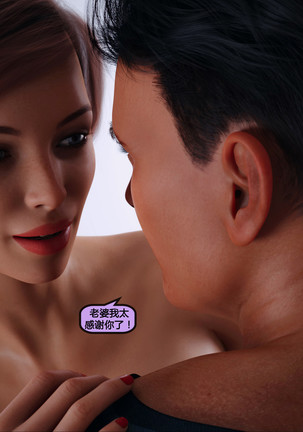 - Amber's Secret Lover 安布尔的秘密情人【喵子汉化组】 Page #89