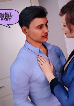- Amber's Secret Lover 安布尔的秘密情人【喵子汉化组】 Page #90