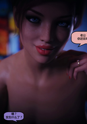 - Amber's Secret Lover 安布尔的秘密情人【喵子汉化组】 Page #66