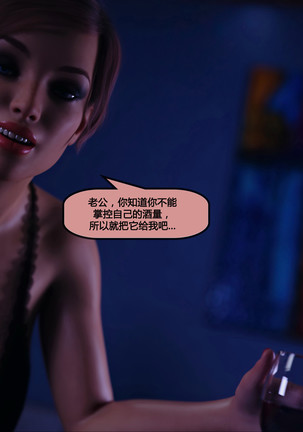 - Amber's Secret Lover 安布尔的秘密情人【喵子汉化组】 Page #54