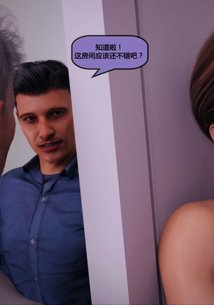 - Amber's Secret Lover 安布尔的秘密情人【喵子汉化组】 Page #30