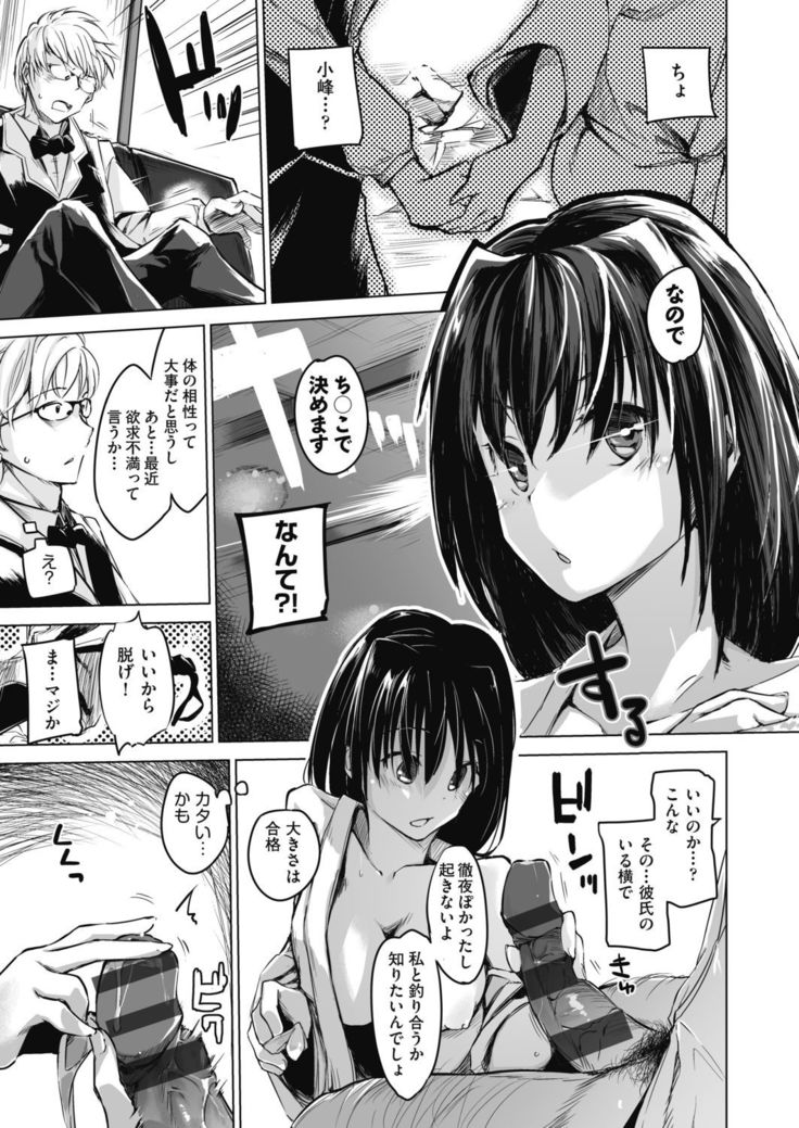 Sennou Sareru dake no Kantan na Oshigoto desu