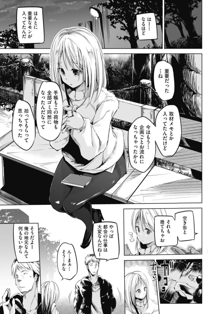 Sennou Sareru dake no Kantan na Oshigoto desu