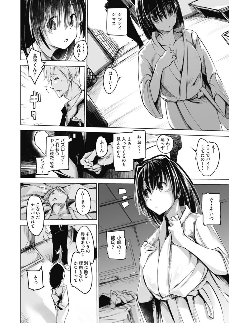 Sennou Sareru dake no Kantan na Oshigoto desu