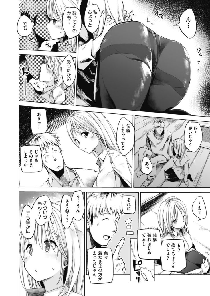 Sennou Sareru dake no Kantan na Oshigoto desu