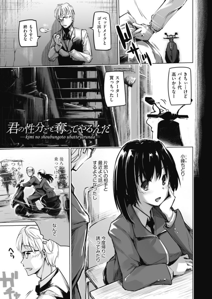 Sennou Sareru dake no Kantan na Oshigoto desu