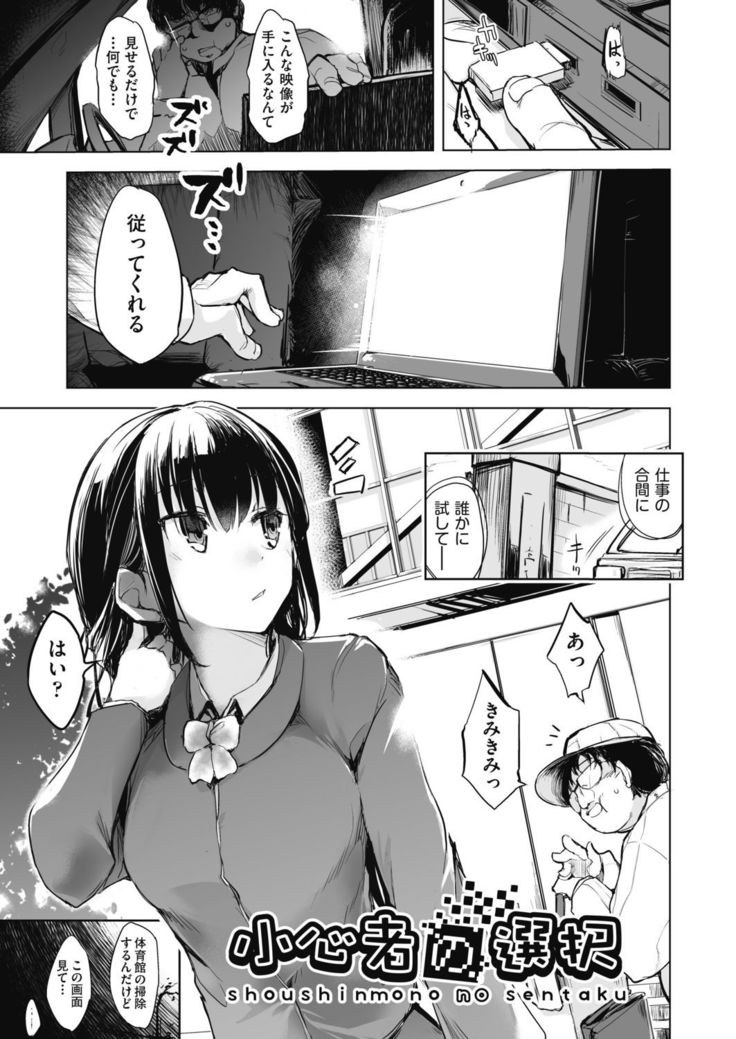 Sennou Sareru dake no Kantan na Oshigoto desu