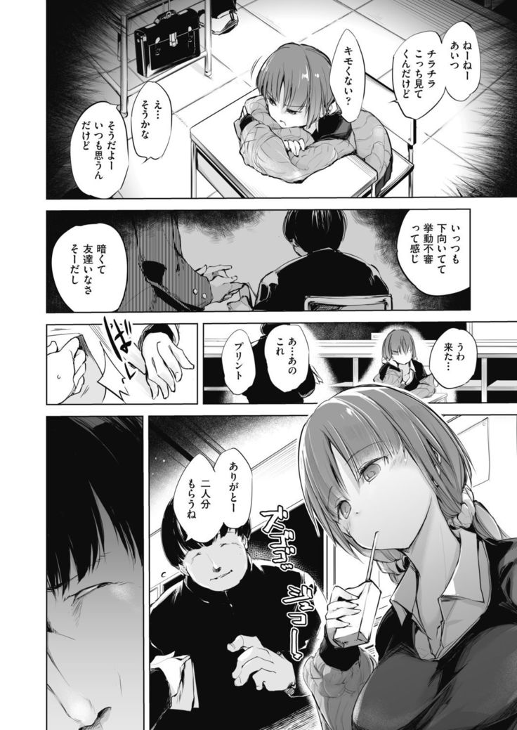 Sennou Sareru dake no Kantan na Oshigoto desu