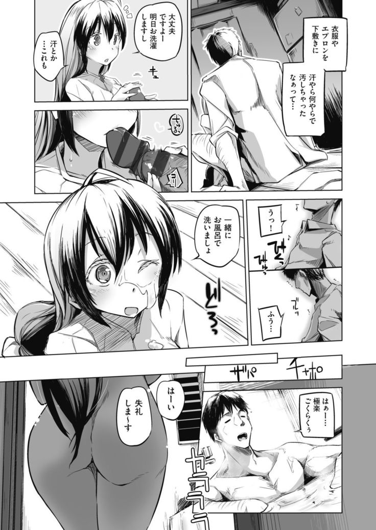 Sennou Sareru dake no Kantan na Oshigoto desu
