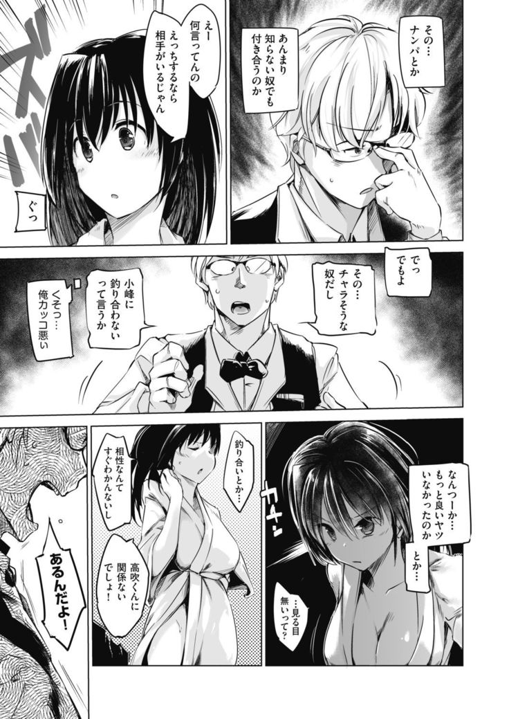 Sennou Sareru dake no Kantan na Oshigoto desu