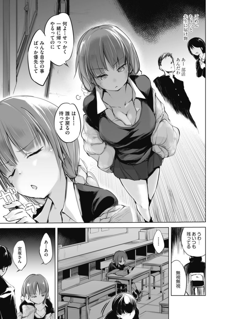 Sennou Sareru dake no Kantan na Oshigoto desu