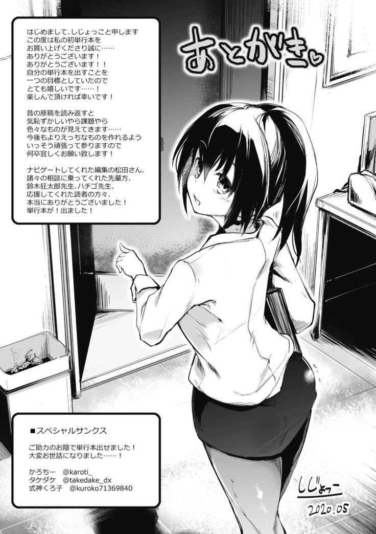 Sennou Sareru dake no Kantan na Oshigoto desu
