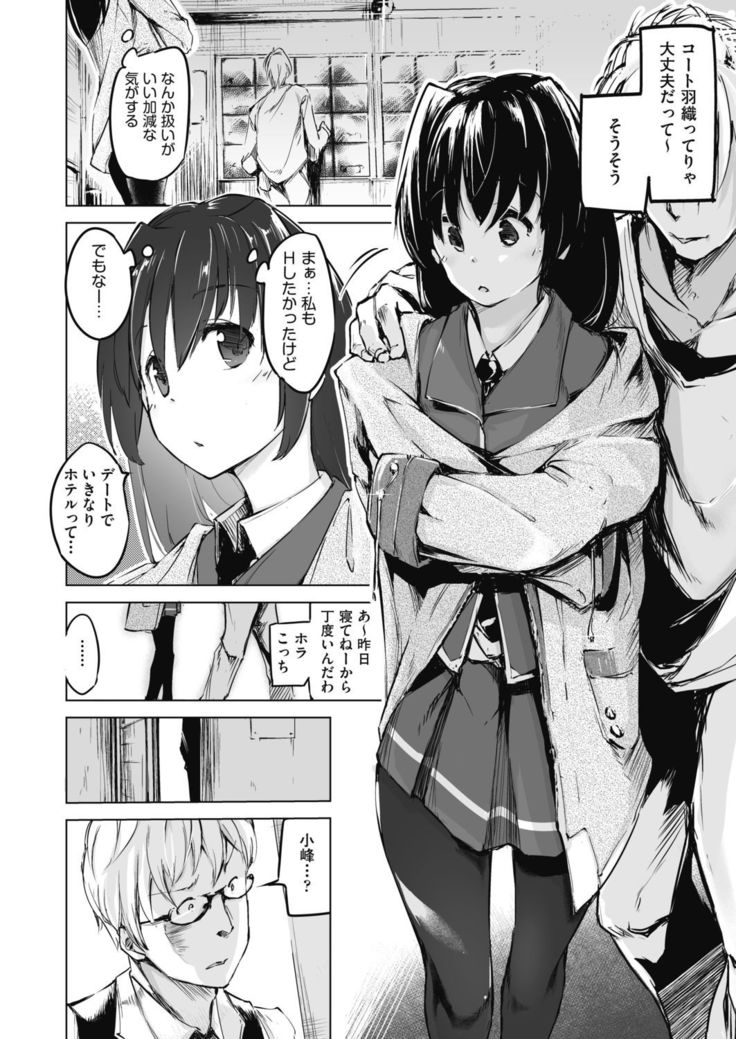 Sennou Sareru dake no Kantan na Oshigoto desu