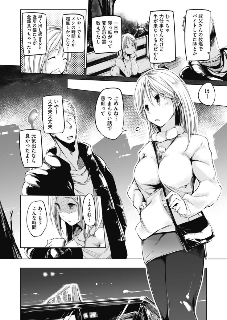 Sennou Sareru dake no Kantan na Oshigoto desu