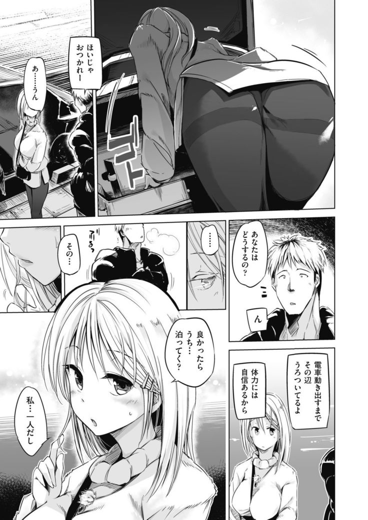 Sennou Sareru dake no Kantan na Oshigoto desu