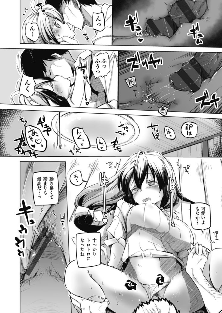 Sennou Sareru dake no Kantan na Oshigoto desu
