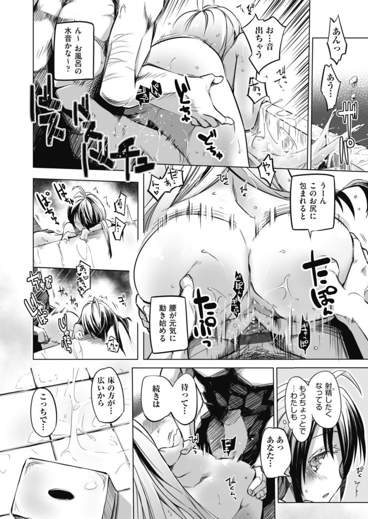 Sennou Sareru dake no Kantan na Oshigoto desu