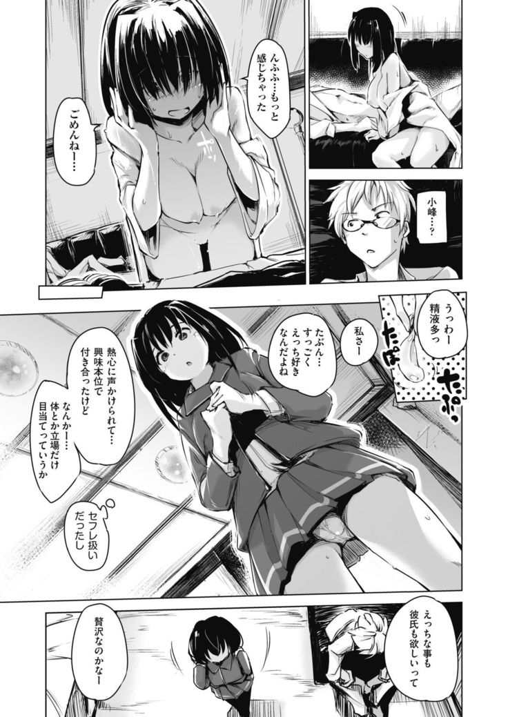 Sennou Sareru dake no Kantan na Oshigoto desu