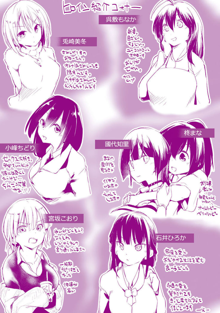 Sennou Sareru dake no Kantan na Oshigoto desu