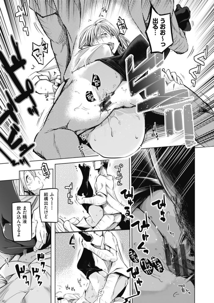 Sennou Sareru dake no Kantan na Oshigoto desu