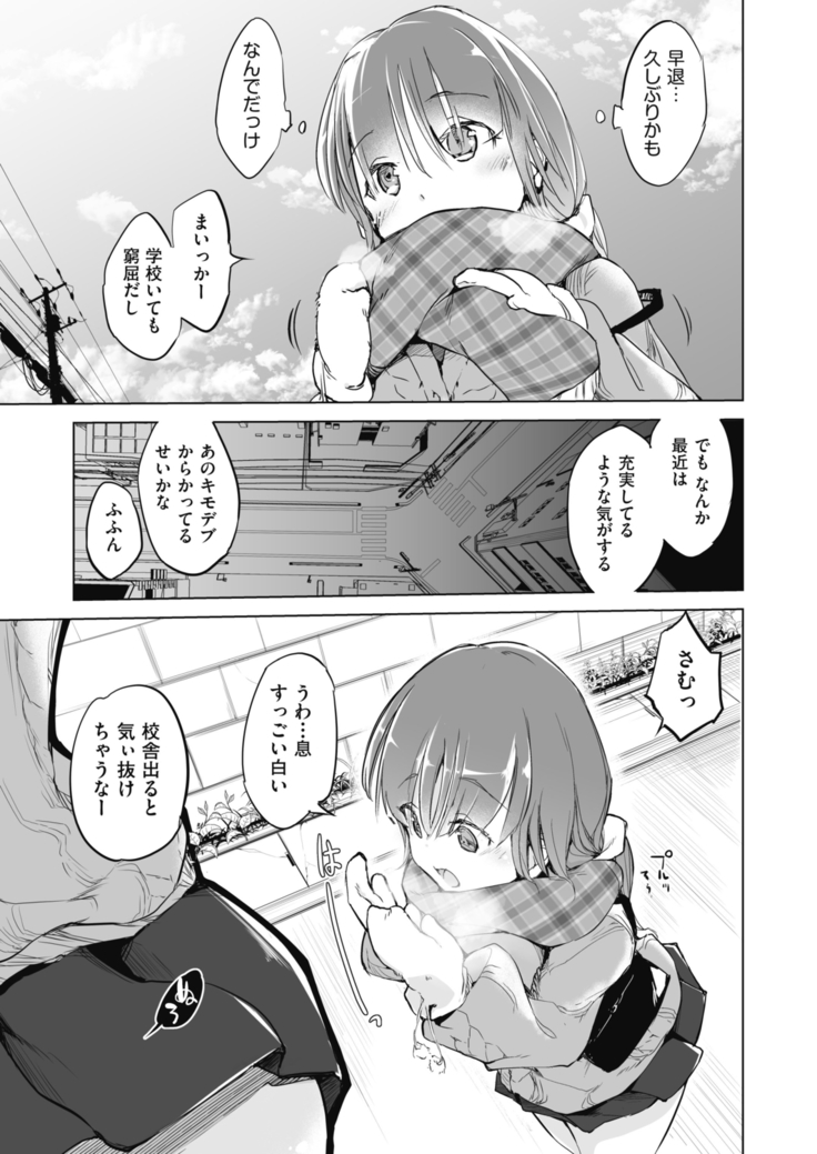 Sennou Sareru dake no Kantan na Oshigoto desu