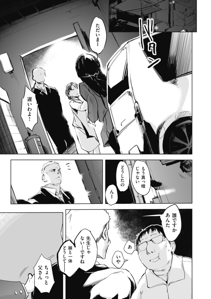 Sennou Sareru dake no Kantan na Oshigoto desu