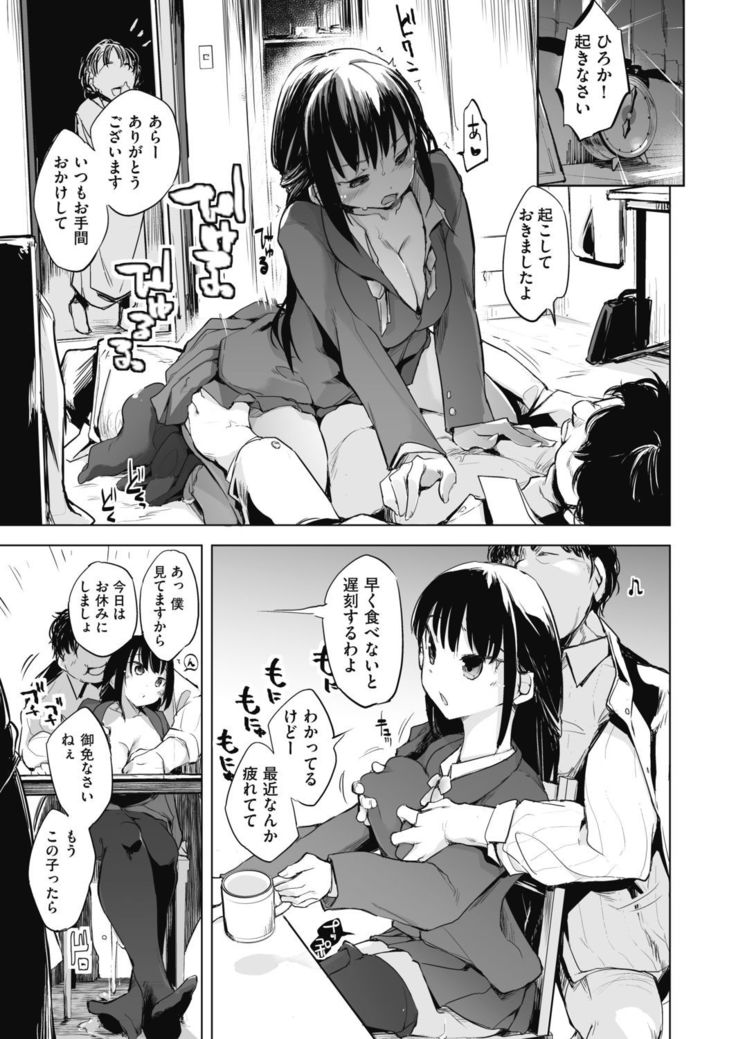 Sennou Sareru dake no Kantan na Oshigoto desu