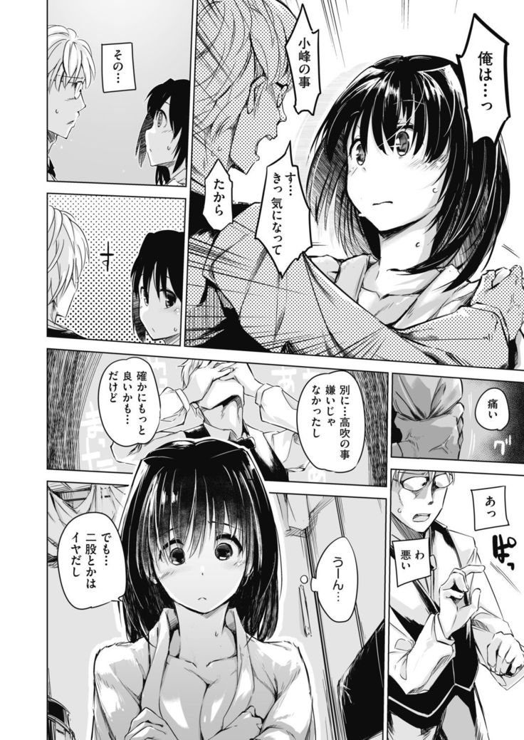 Sennou Sareru dake no Kantan na Oshigoto desu