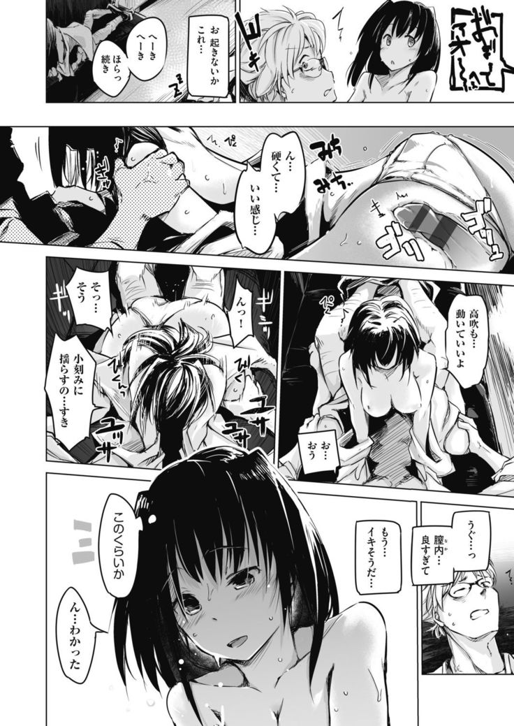 Sennou Sareru dake no Kantan na Oshigoto desu