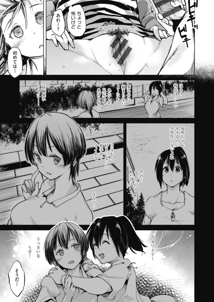 Sennou Sareru dake no Kantan na Oshigoto desu