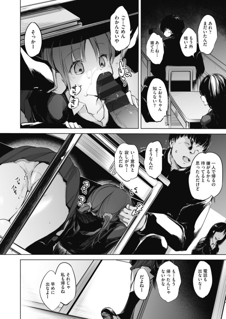 Sennou Sareru dake no Kantan na Oshigoto desu