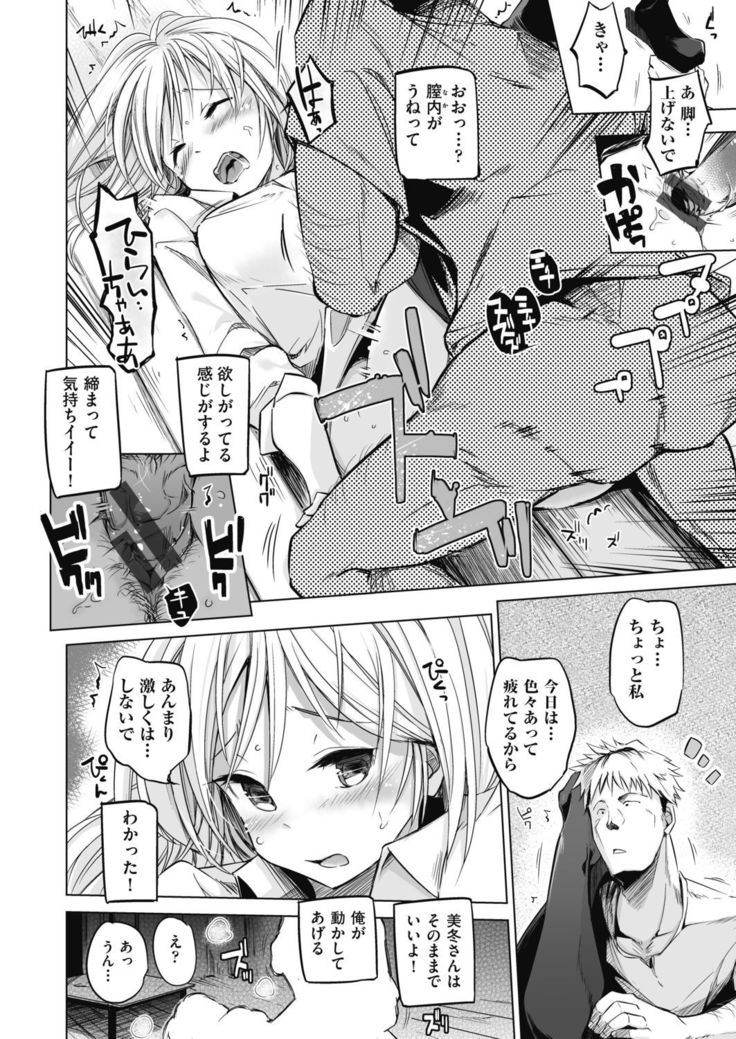 Sennou Sareru dake no Kantan na Oshigoto desu