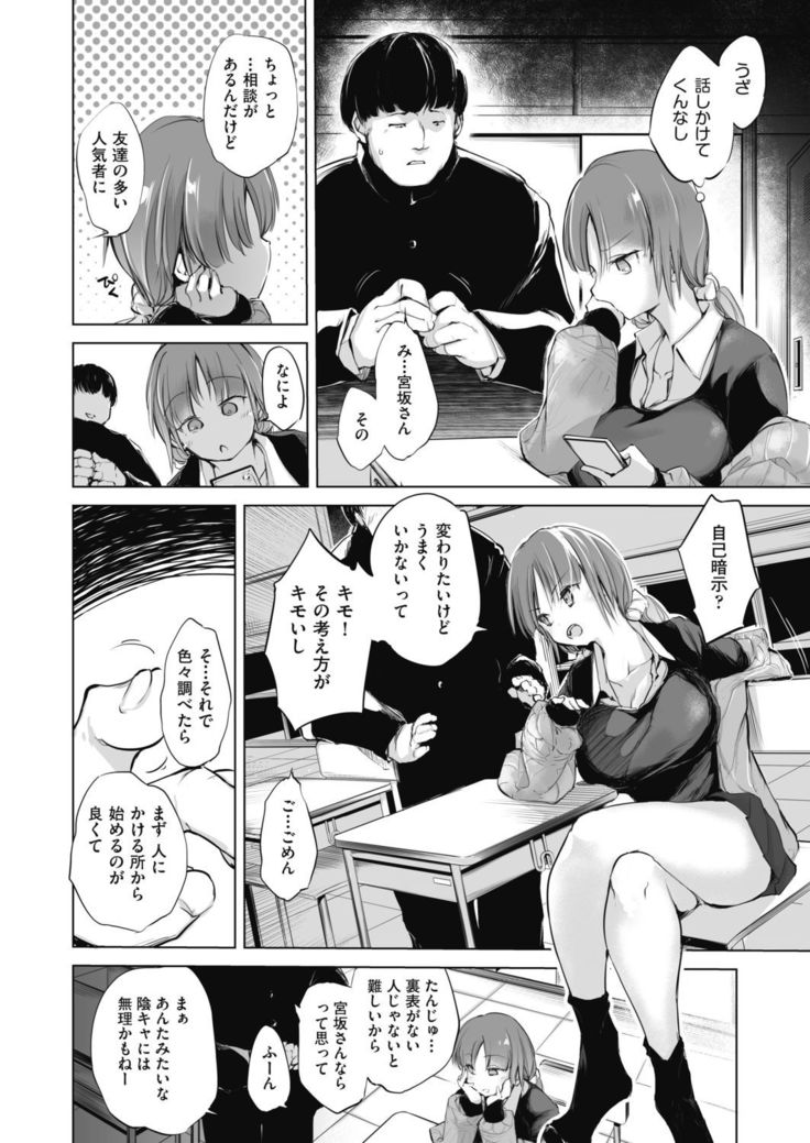 Sennou Sareru dake no Kantan na Oshigoto desu