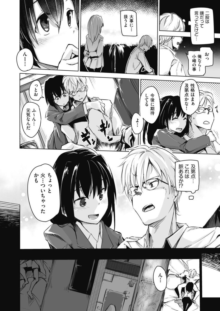 Sennou Sareru dake no Kantan na Oshigoto desu