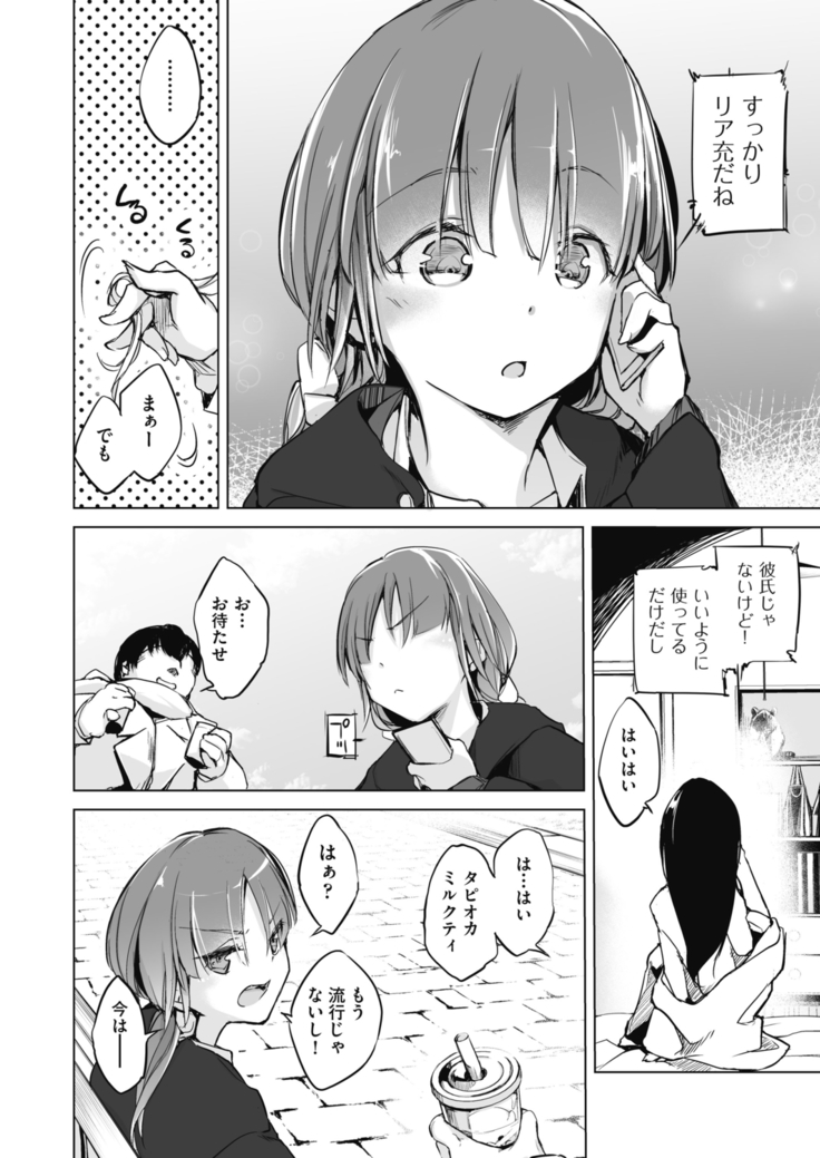 Sennou Sareru dake no Kantan na Oshigoto desu