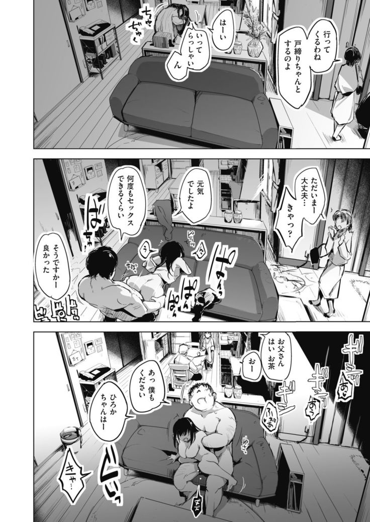 Sennou Sareru dake no Kantan na Oshigoto desu