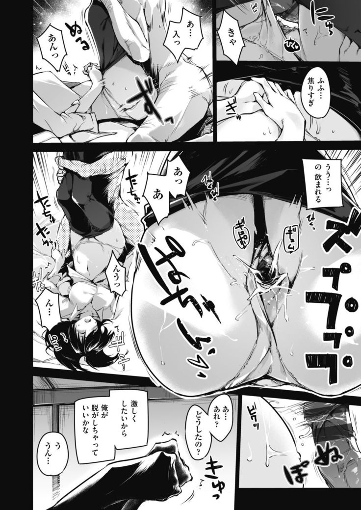 Sennou Sareru dake no Kantan na Oshigoto desu