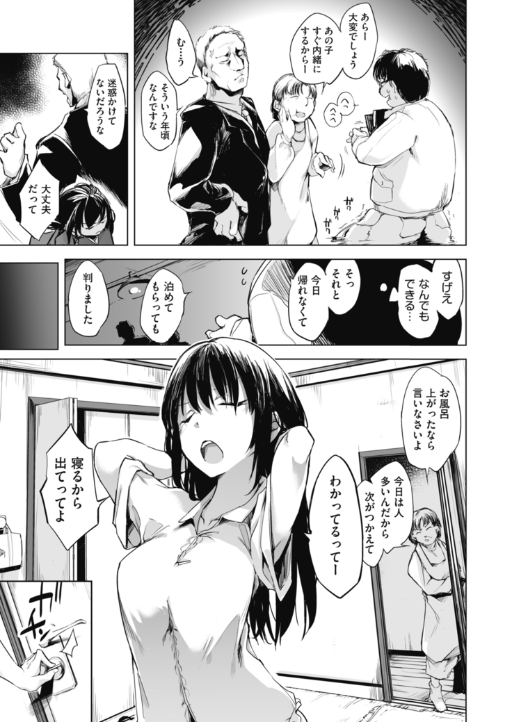 Sennou Sareru dake no Kantan na Oshigoto desu