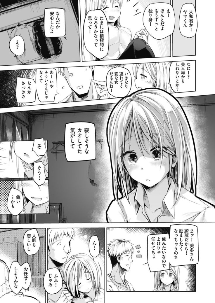 Sennou Sareru dake no Kantan na Oshigoto desu