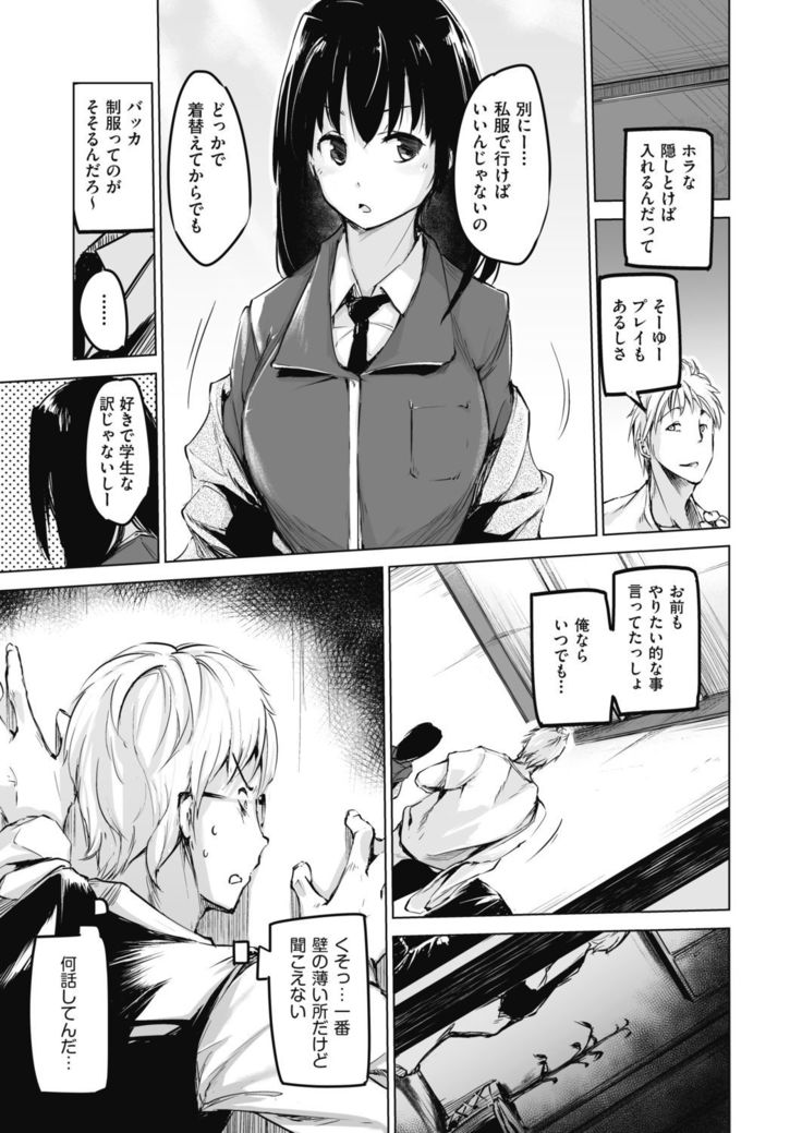 Sennou Sareru dake no Kantan na Oshigoto desu