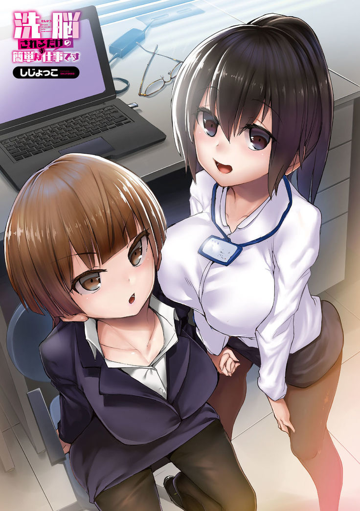 Sennou Sareru dake no Kantan na Oshigoto desu