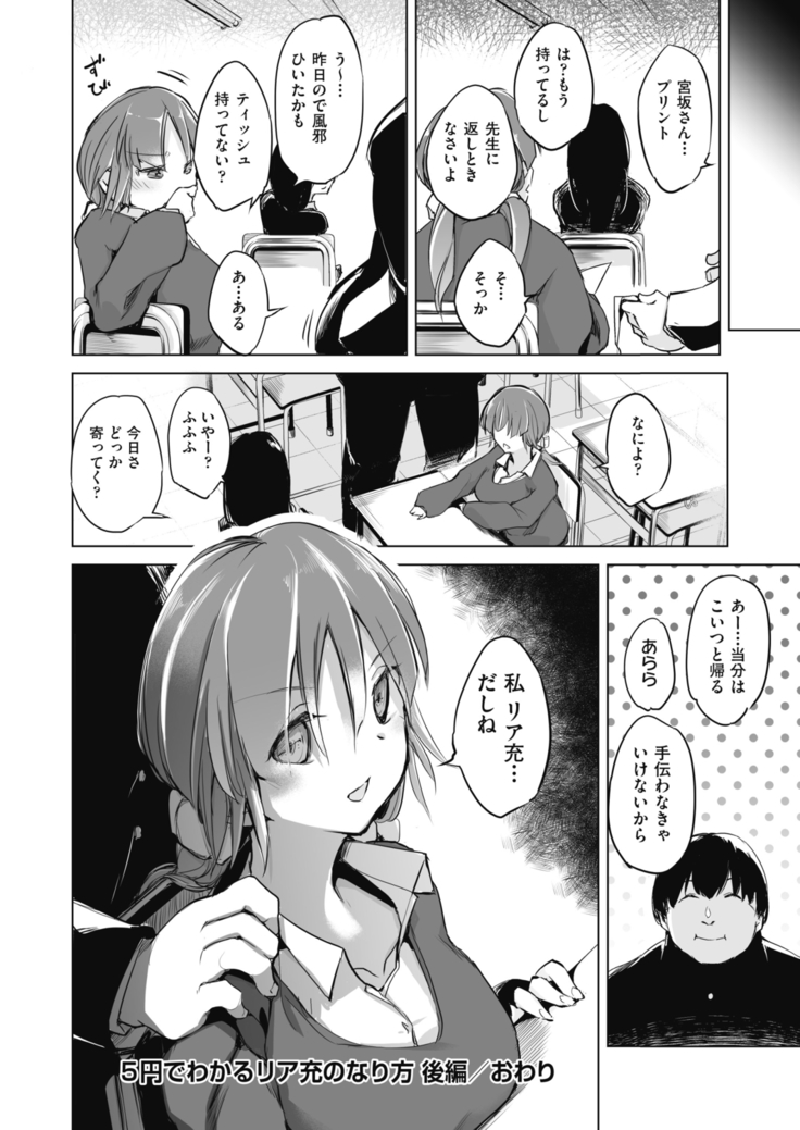 Sennou Sareru dake no Kantan na Oshigoto desu