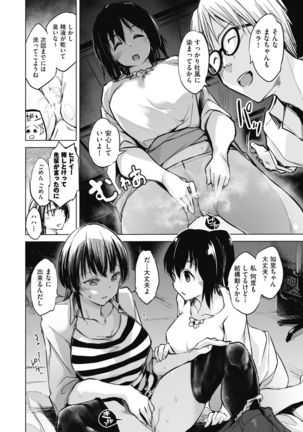 Sennou Sareru dake no Kantan na Oshigoto desu Page #35