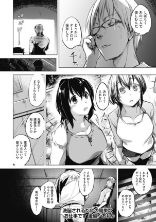 Sennou Sareru dake no Kantan na Oshigoto desu - Page 53