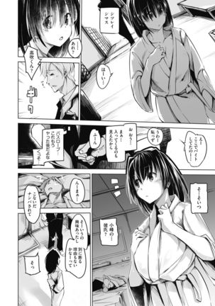 Sennou Sareru dake no Kantan na Oshigoto desu Page #129