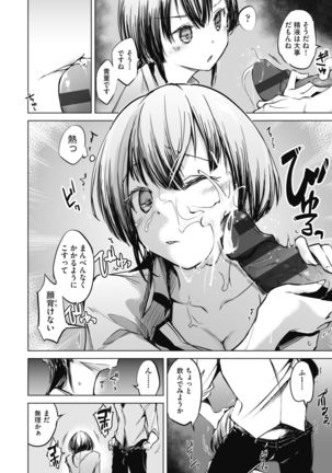 Sennou Sareru dake no Kantan na Oshigoto desu Page #43
