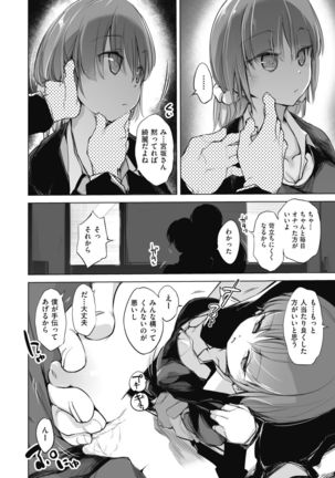 Sennou Sareru dake no Kantan na Oshigoto desu Page #81